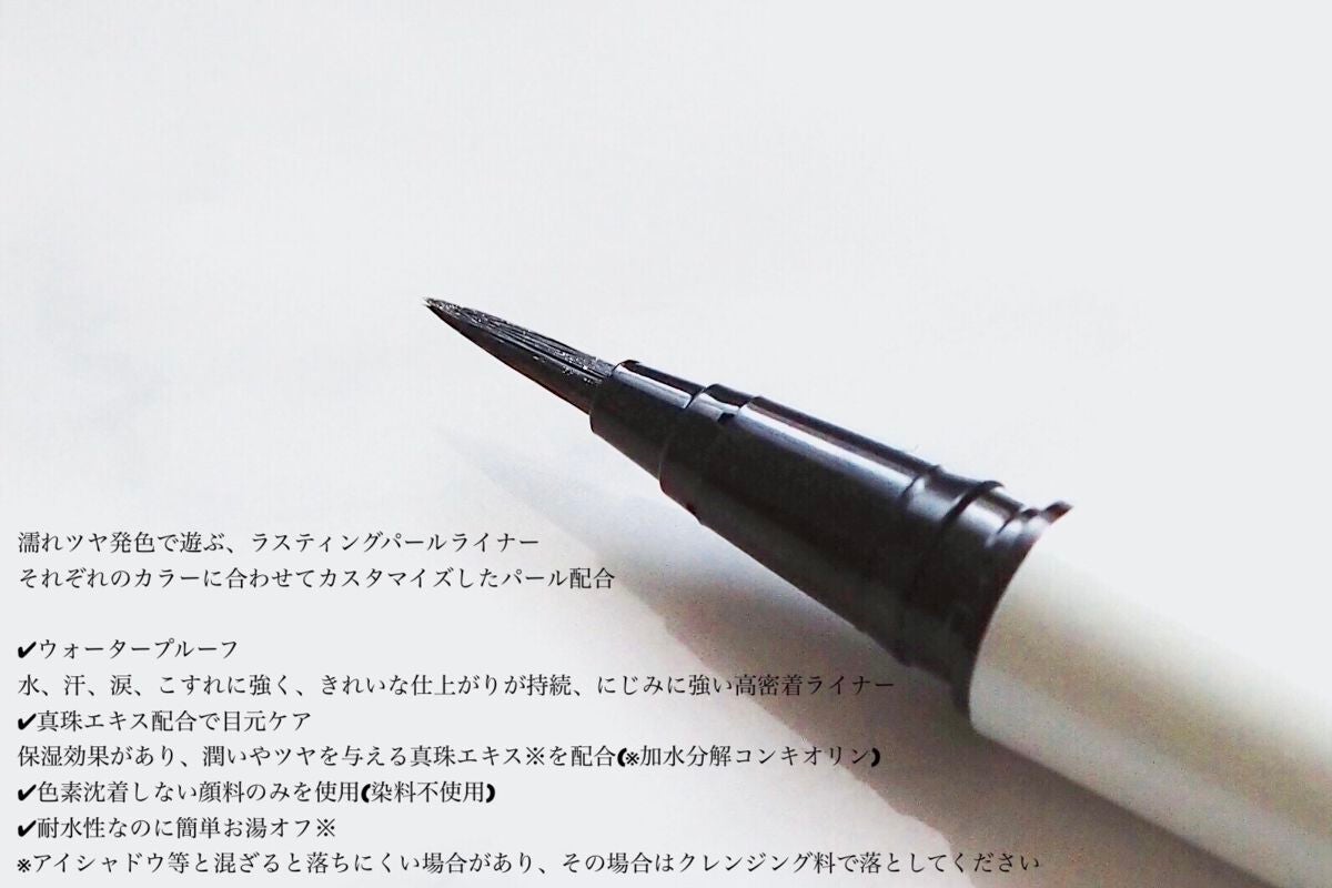 アイデザインライナー/COCOROIKI/リキッドアイライナーを使ったクチコミ(3枚目)