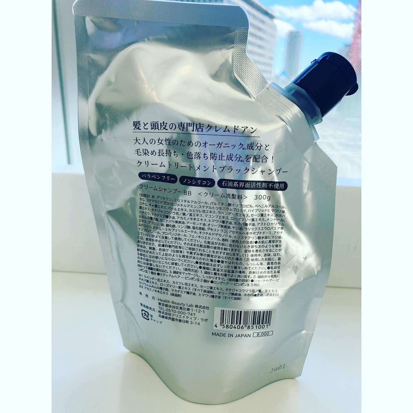 ブラッククリームシャンプー/creme de Ann/市販シャンプーを使ったクチコミ(6枚目)