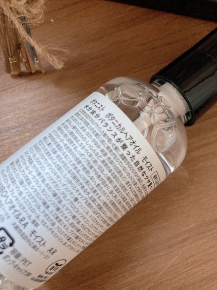 ボタニカルヘアオイル(モイスト)/BOTANIST/ヘアオイルを使ったクチコミ(4枚目)