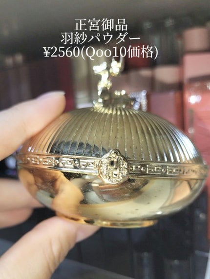 ZEESEAx正宮御品 「盛唐酔夢」シリーズ 鹿酔蓮華 羽紗パウダー/ZEESEA/ルースパウダーを使ったクチコミ(4枚目)