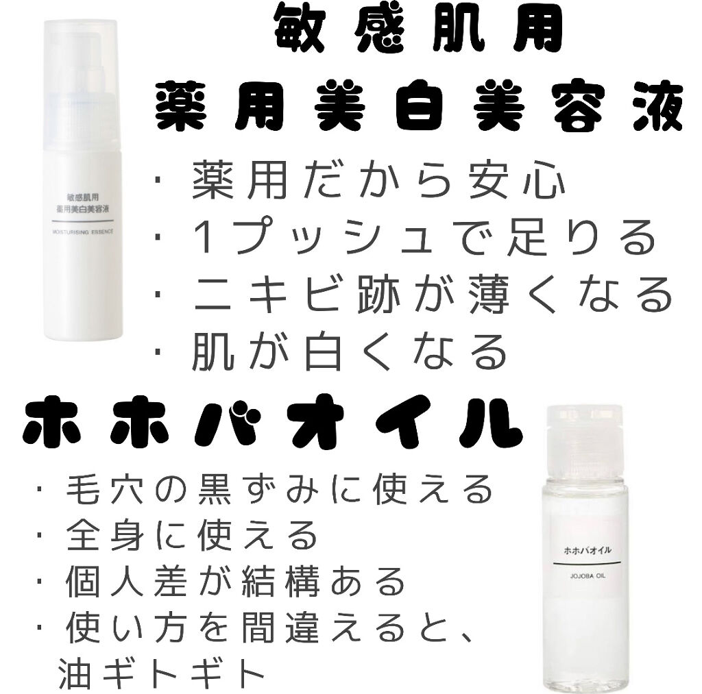 乳液・敏感肌用・しっとりタイプ/無印良品/乳液を使ったクチコミ（3枚目）