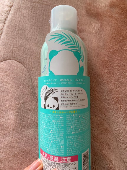ビューテロンド Withfam UVスプレー ボタニカルハーブの香り/ビューテロンド/日焼け止めミスト・スプレーを使ったクチコミ(2枚目)