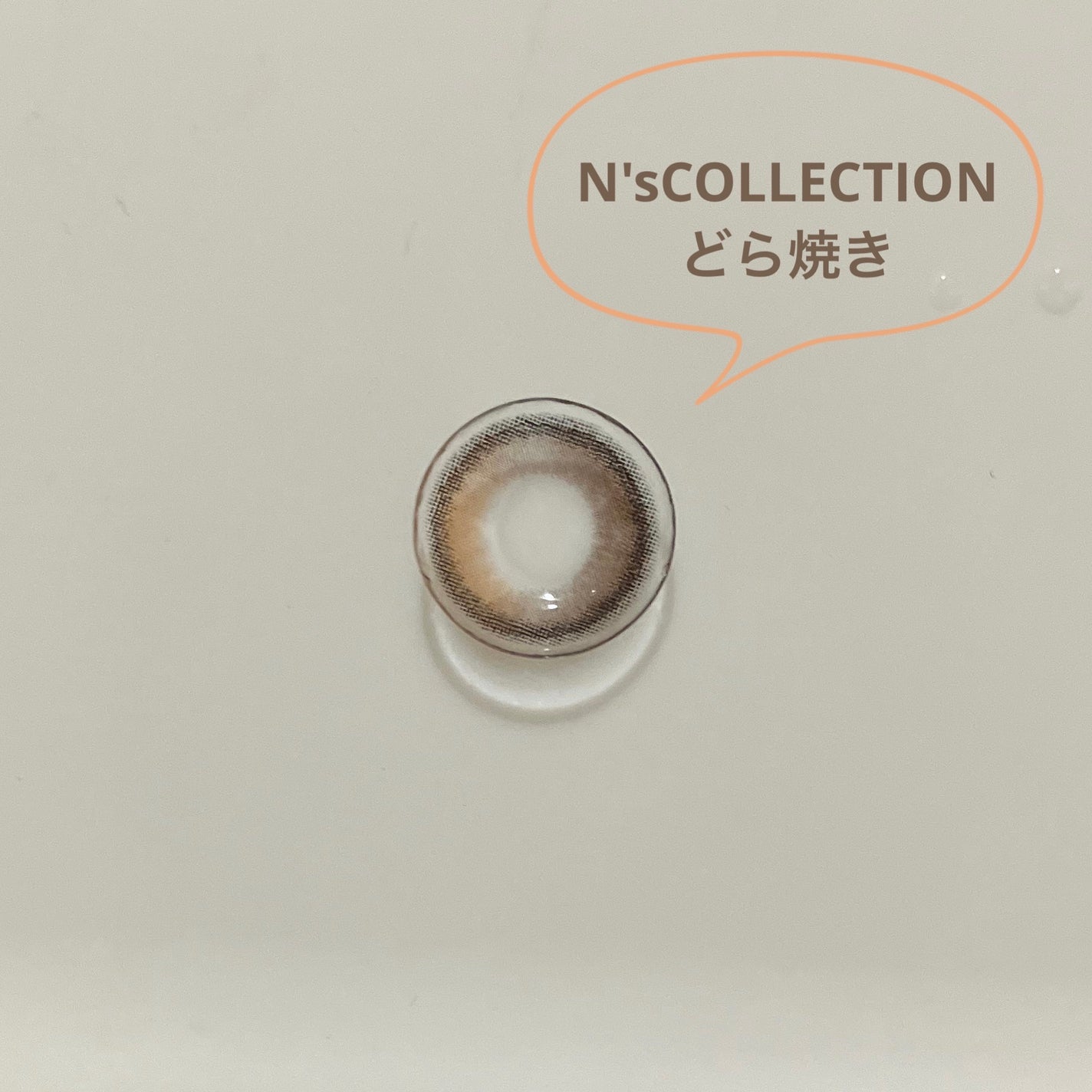 N’s COLLECTION 1day/N’s COLLECTION/ワンデー(1DAY)カラコンを使ったクチコミ(4枚目)
