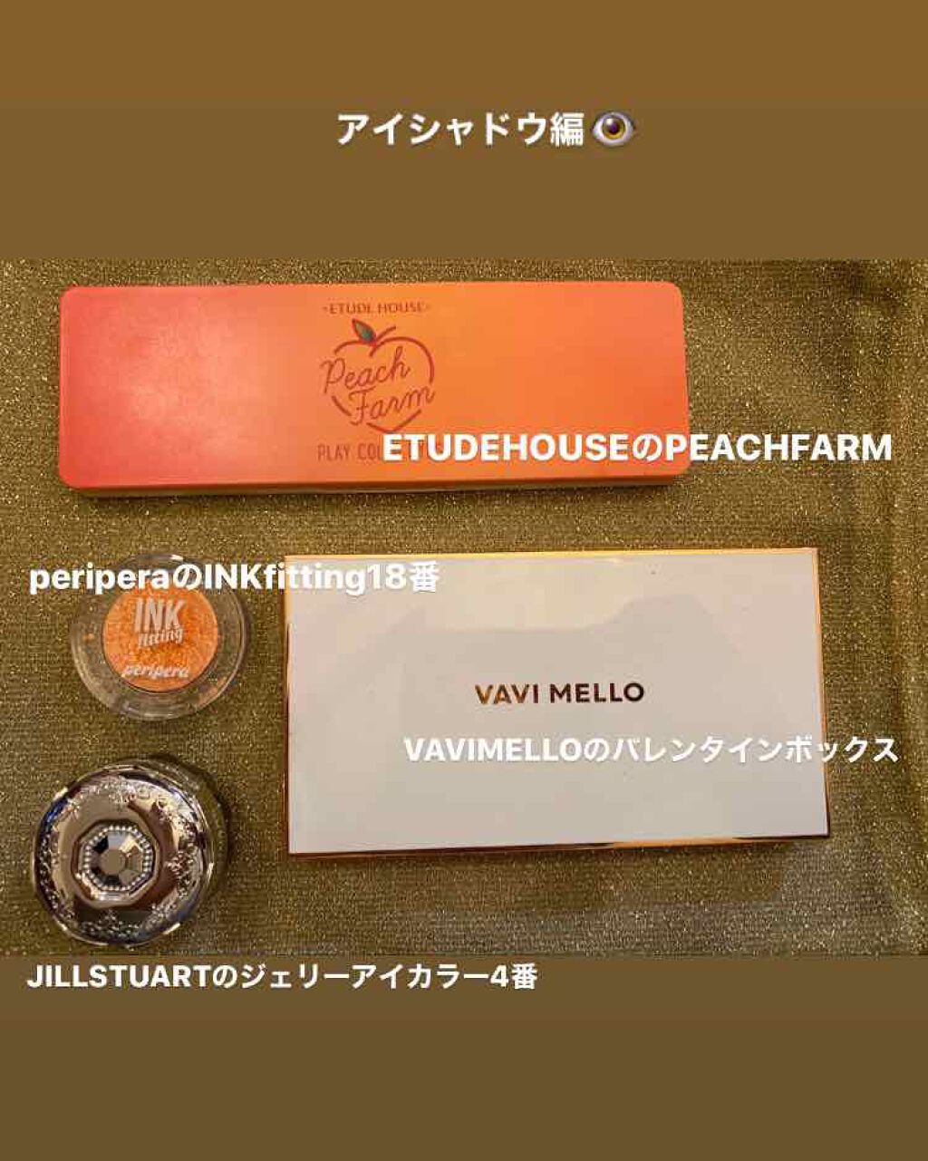 ジェリーアイカラー N/JILL STUART/ジェル・クリームアイシャドウを使ったクチコミ（1枚目）