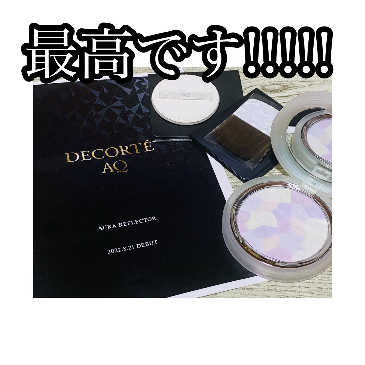 ＡＱ　オーラ リフレクター/DECORTÉ/プレストパウダーを使ったクチコミ（1枚目）