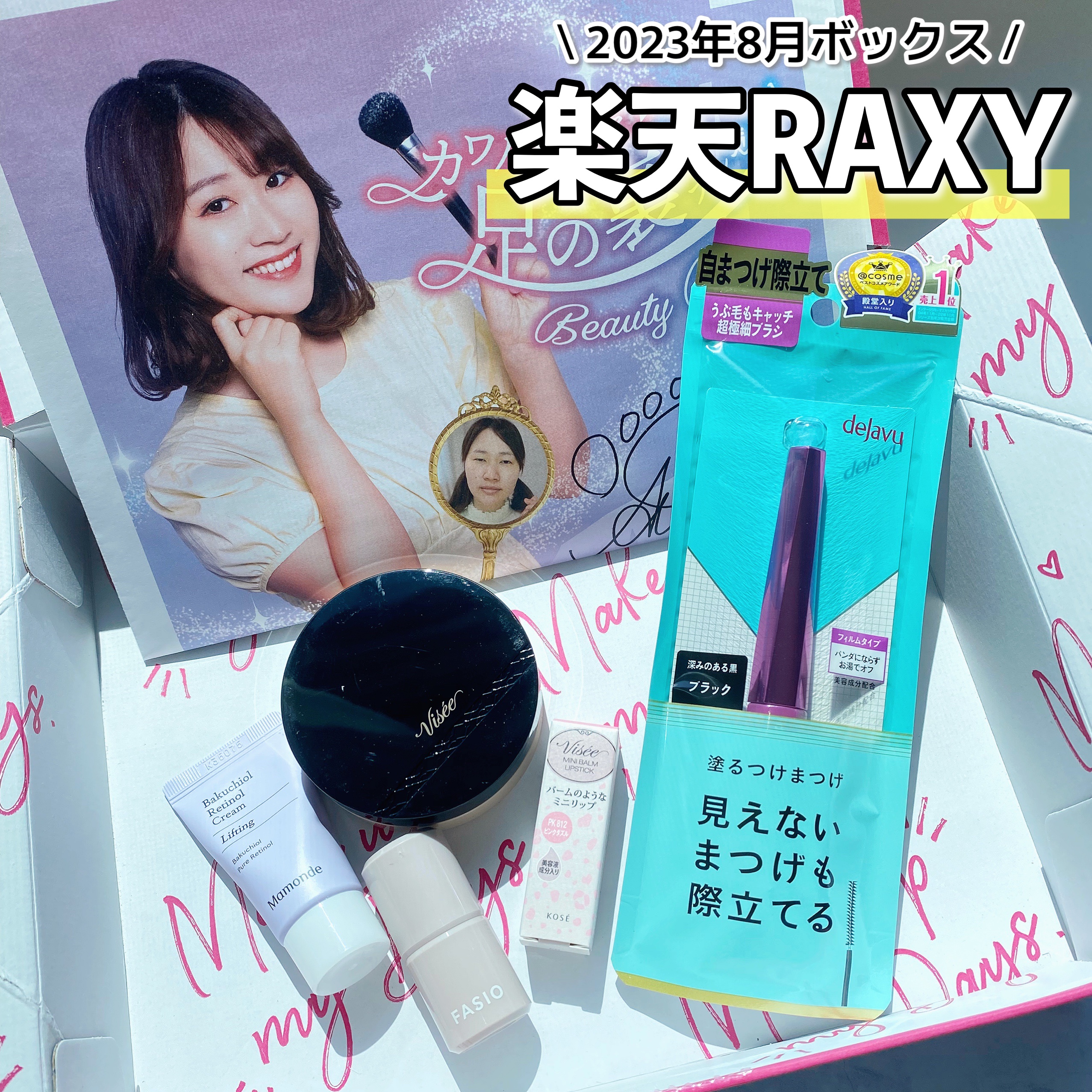 RAXY/Rakuten/その他を使ったクチコミ（1枚目）