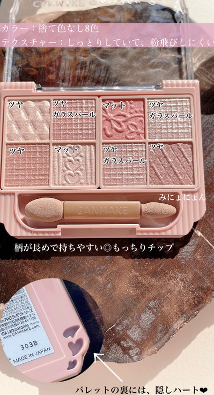 プティパレットアイズ/キャンメイク/パウダーアイシャドウを使ったクチコミ(4枚目)