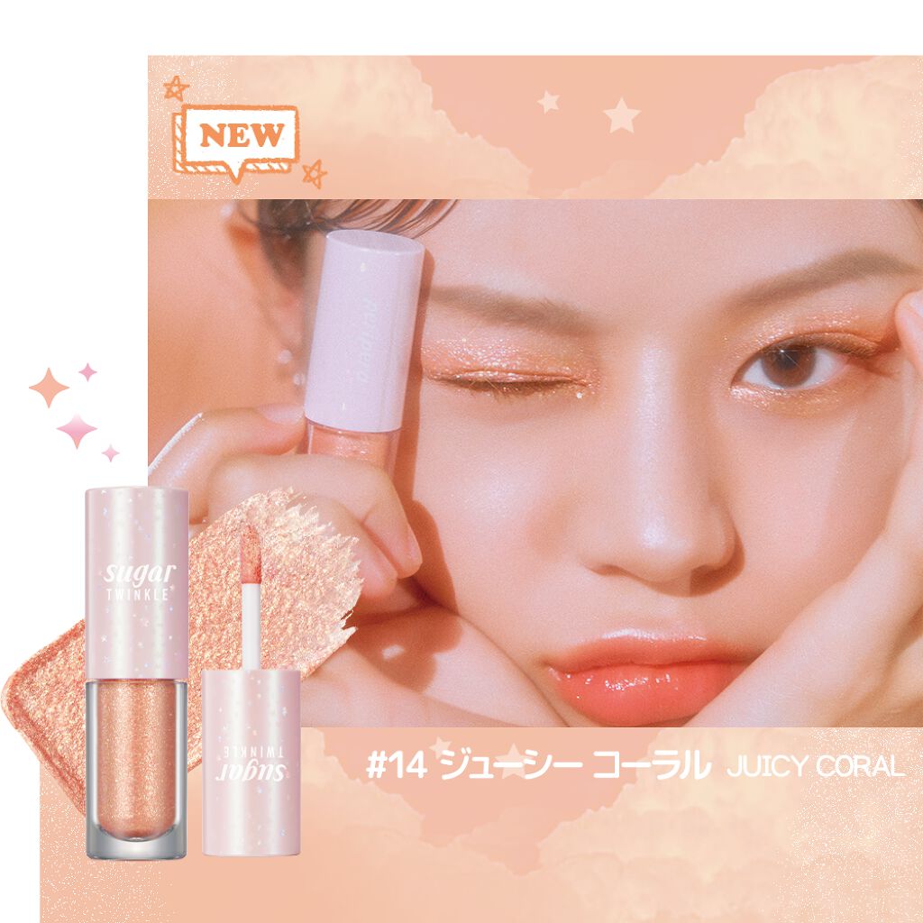 シュガー トゥインクル リキッド シャドウ/PERIPERA/リキッドアイシャドウを使ったクチコミ(3枚目)