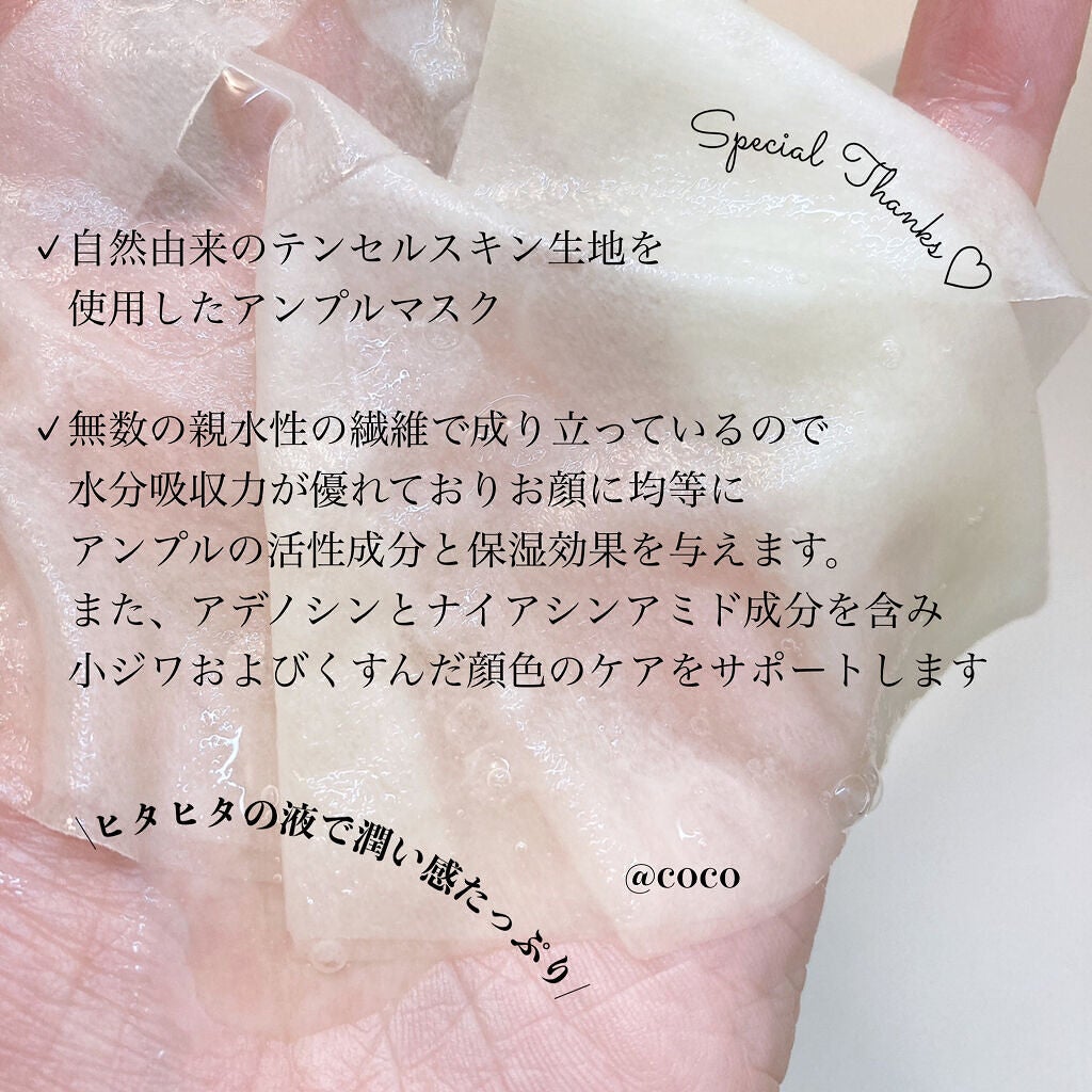 グリーンプロポリスアンプルマスク/CNP Laboratory/シートマスク・パックを使ったクチコミ(2枚目)