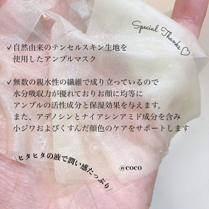 グリーンプロポリスアンプルマスク/CNP Laboratory/シートマスク・パックを使ったクチコミ(2枚目)