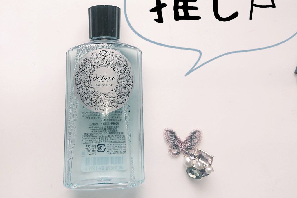 オードルックス(アストリンゼントマイルド) N/ドルックス/化粧水を使ったクチコミ(4枚目)