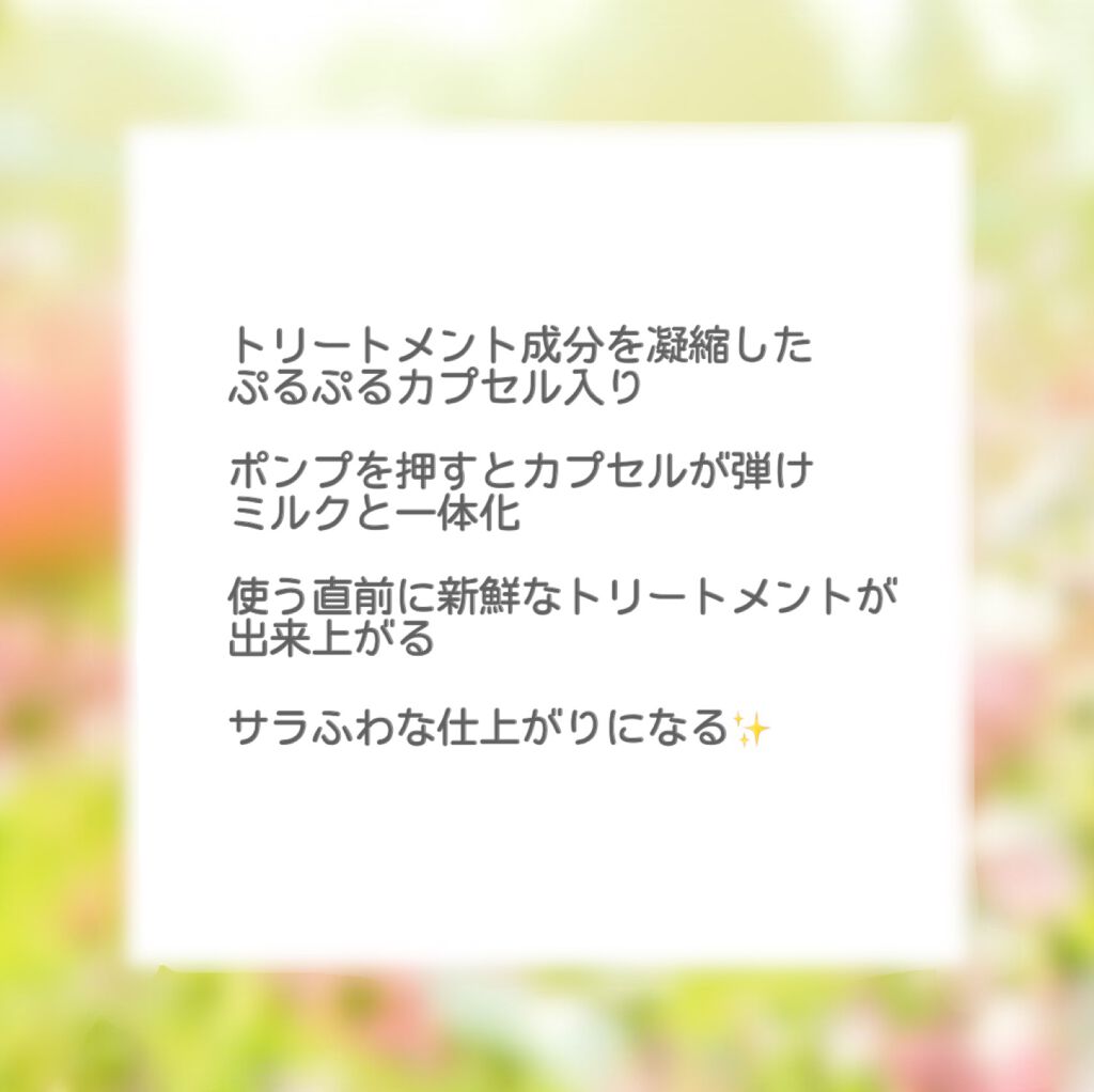 パンテーン エフォートレス クイック リペアー カプセル ヴィタミルク(洗い流さないトリートメント)/パンテーン/ヘアミルクを使ったクチコミ(3枚目)