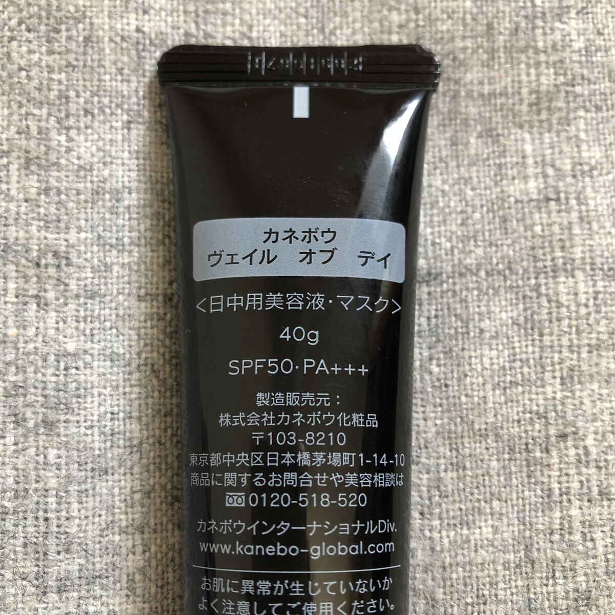 ヴェイル オブ デイ/KANEBO/日焼け止めローションを使ったクチコミ（2枚目）