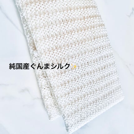 絹の心 セリシン シルクボディタオル/絹の心/その他を使ったクチコミ(4枚目)