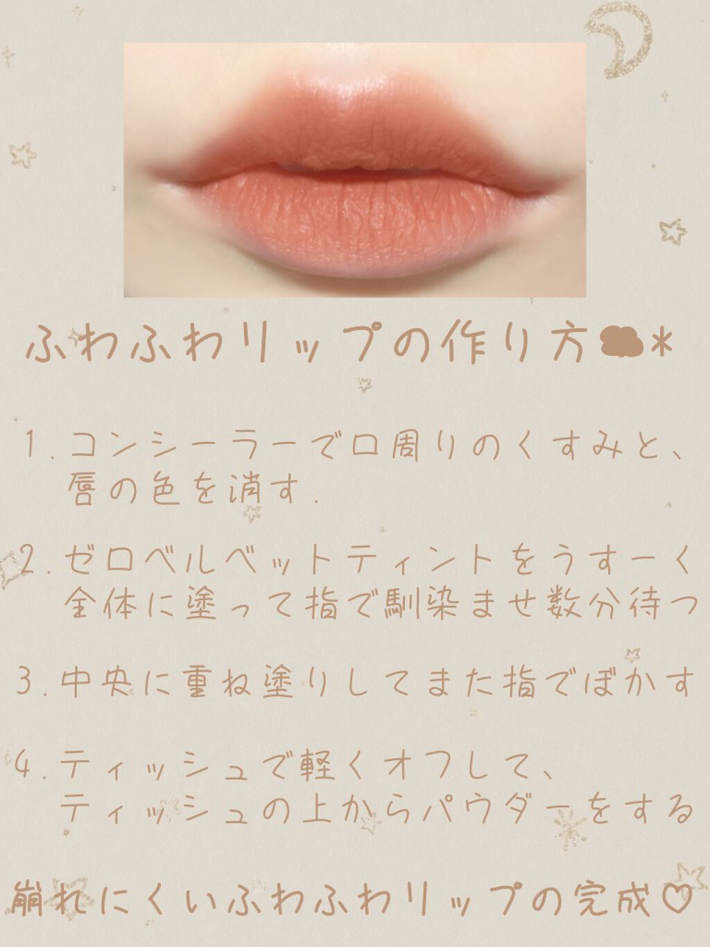 ゼロベルベットティント/rom&nd/リップティントを使ったクチコミ(4枚目)