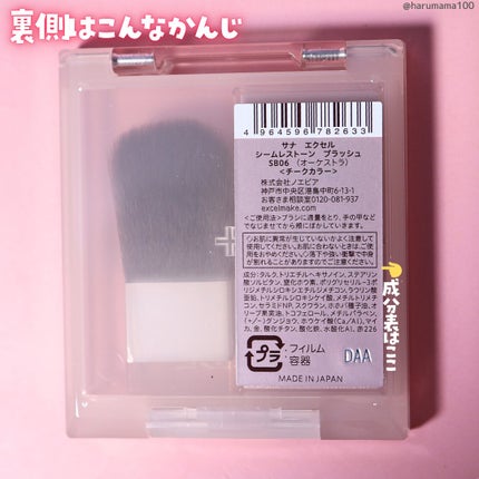 シームレストーン ブラッシュ/excel/パウダーチークを使ったクチコミ(7枚目)