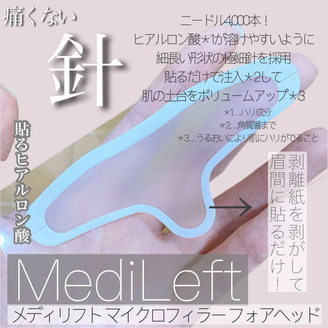 メディリフト マイクロフィラー フォアヘッド/YA-MAN TOKYO JAPAN/頭皮ケアを使ったクチコミ(2枚目)