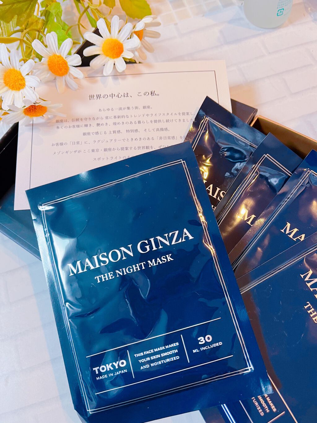 ザナイトマスク/メゾンギンザ/シートマスク・パックを使ったクチコミ（1枚目）