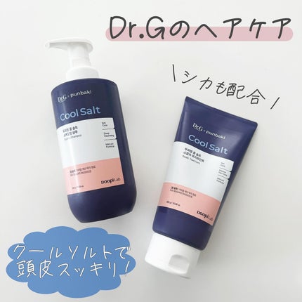 クールソルトスケーリングシャンプー/クールソルトスカルプトリートメント/Dr.G/市販シャンプーを使ったクチコミ(1枚目)