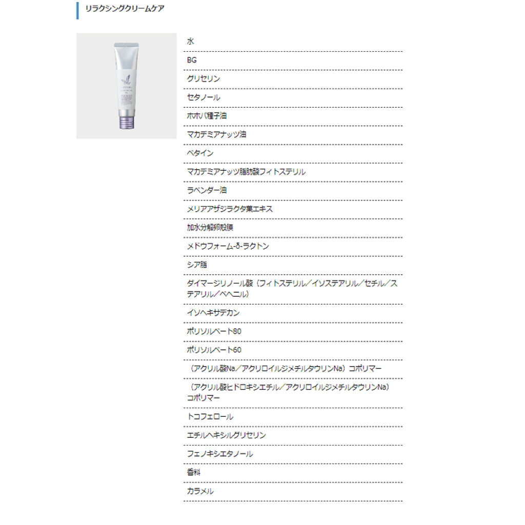 リラクシング クリームケア/ヒトヨニ/ボディクリームを使ったクチコミ（1枚目）