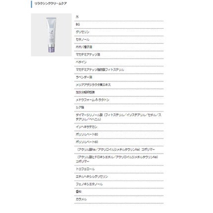 リラクシング クリームケア/ヒトヨニ/ボディクリームを使ったクチコミ(1枚目)