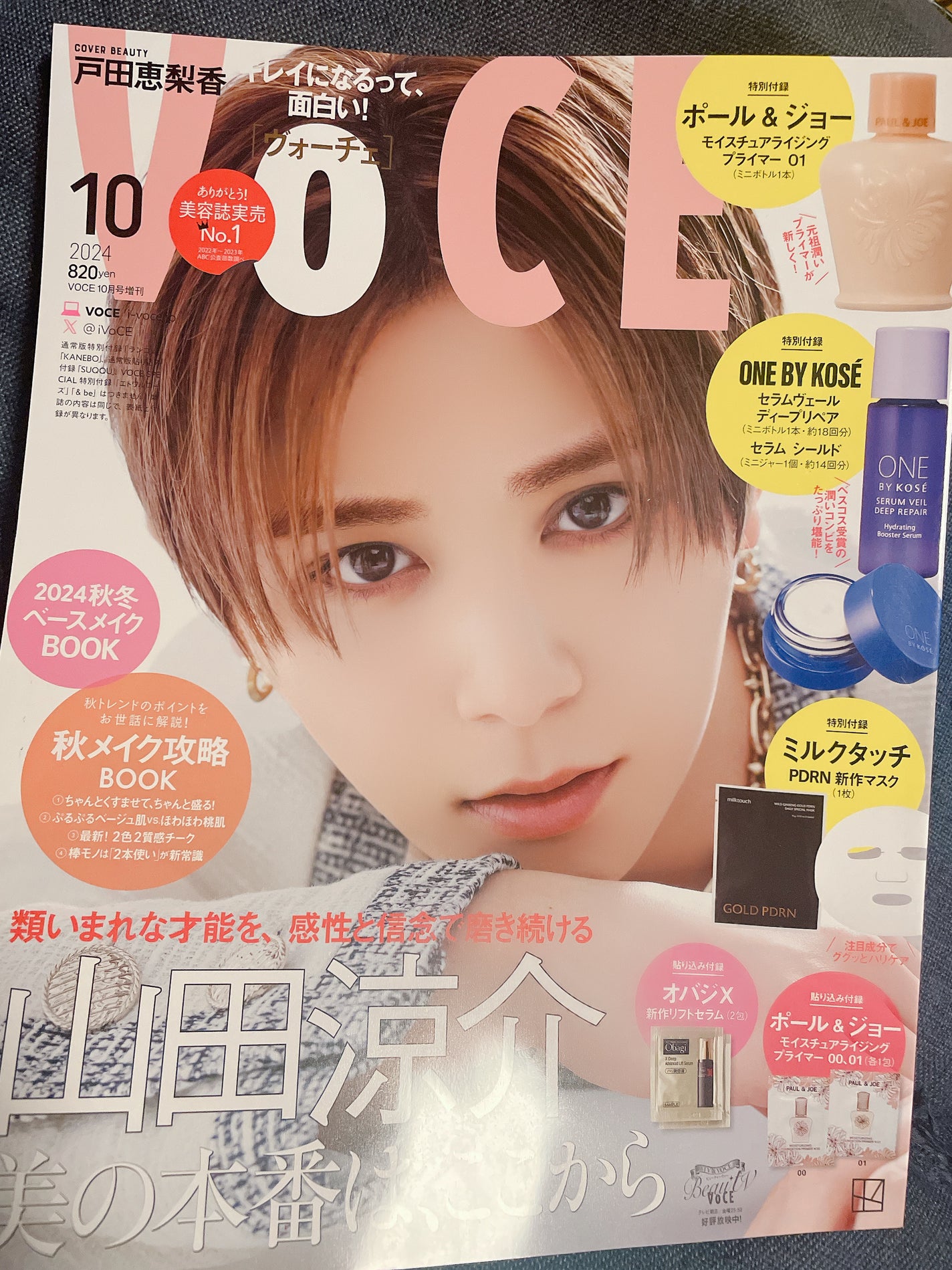 セラム シールド/ONE BY KOSE/フェイスバームを使ったクチコミ(1枚目)