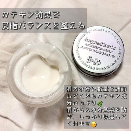 Aqua Keeping Cream/Ongredients/フェイスクリームを使ったクチコミ(2枚目)