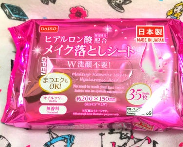 メイク落としのクレンジングティッシュ/DAISO/クレンジングシートを使ったクチコミ（1枚目）