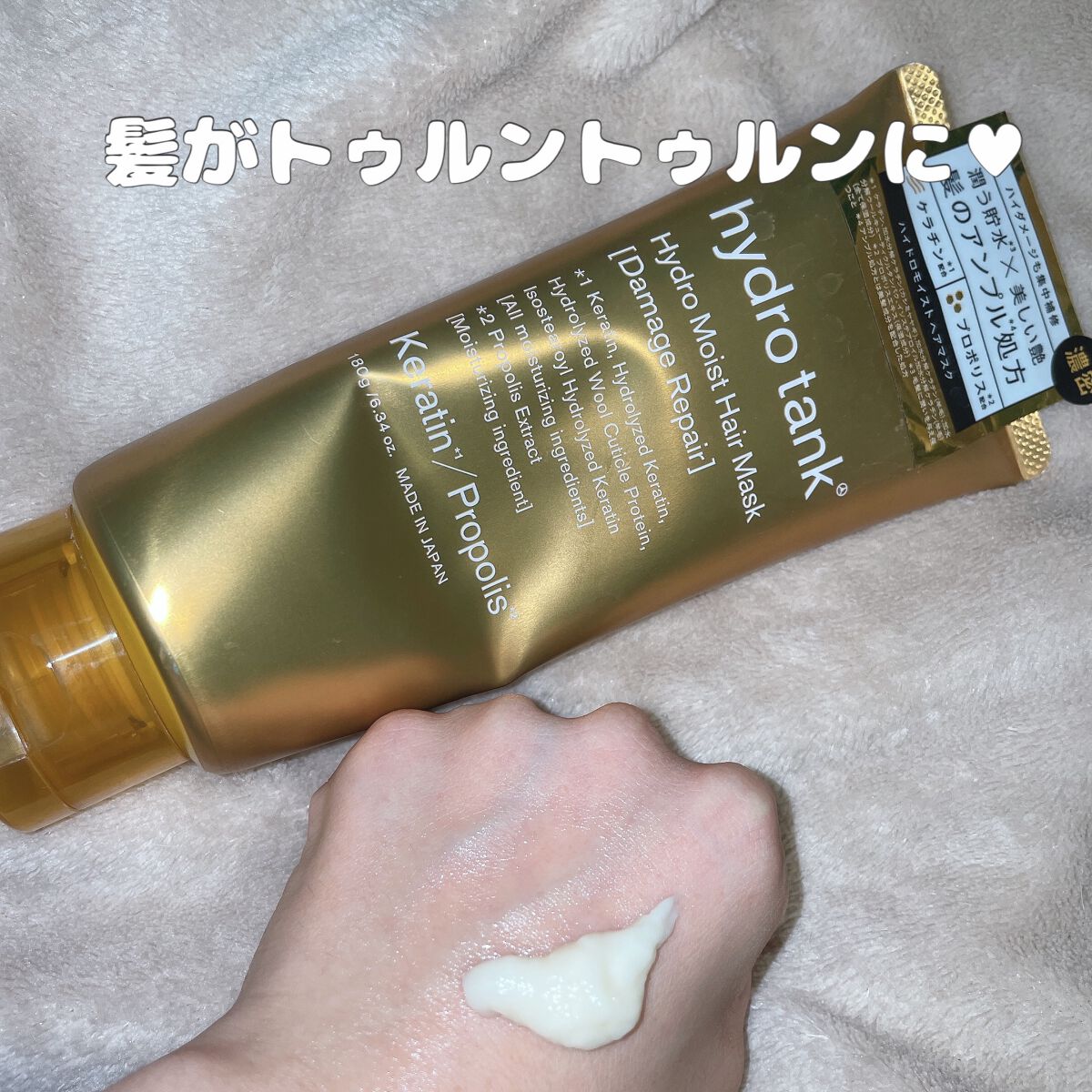 ダメージリペア ハイドロモイスト ヘアマスク/hydrotank/ヘアマスク・ヘアパックを使ったクチコミ（1枚目）