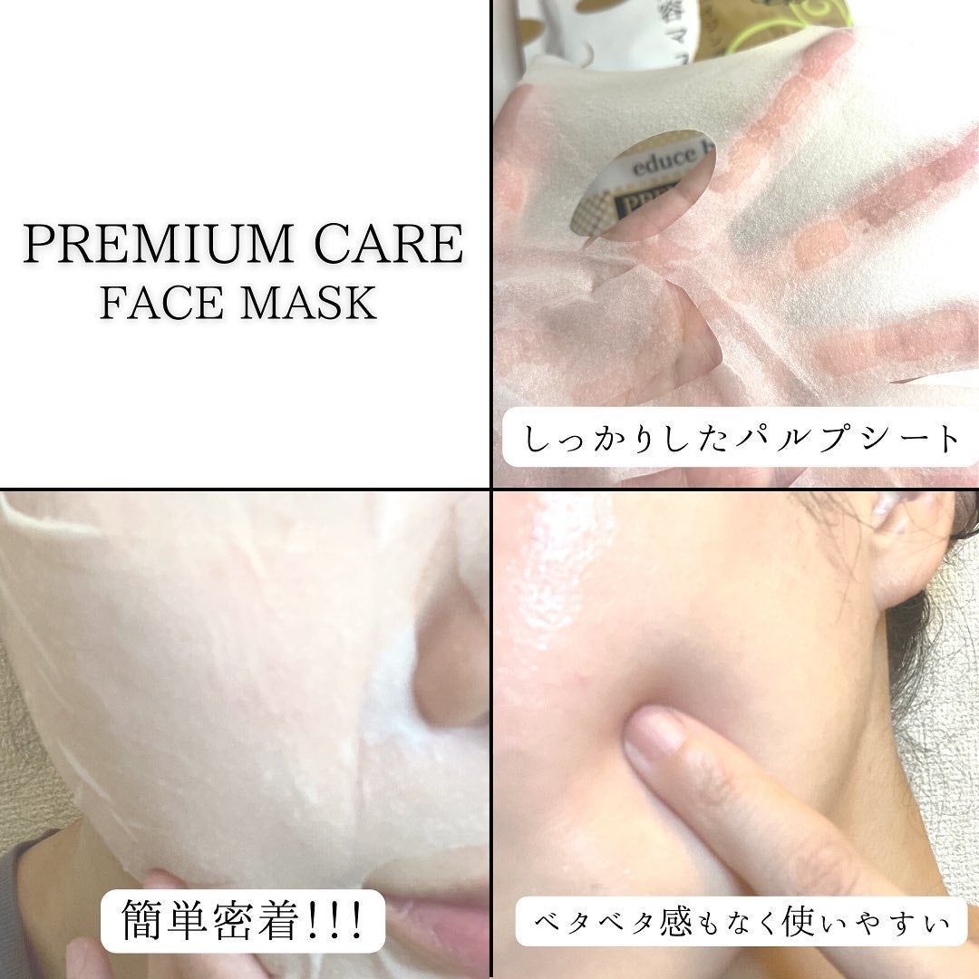 プレミアムケア フェイスマスク/educe beaute/シートマスク・パックを使ったクチコミ(4枚目)