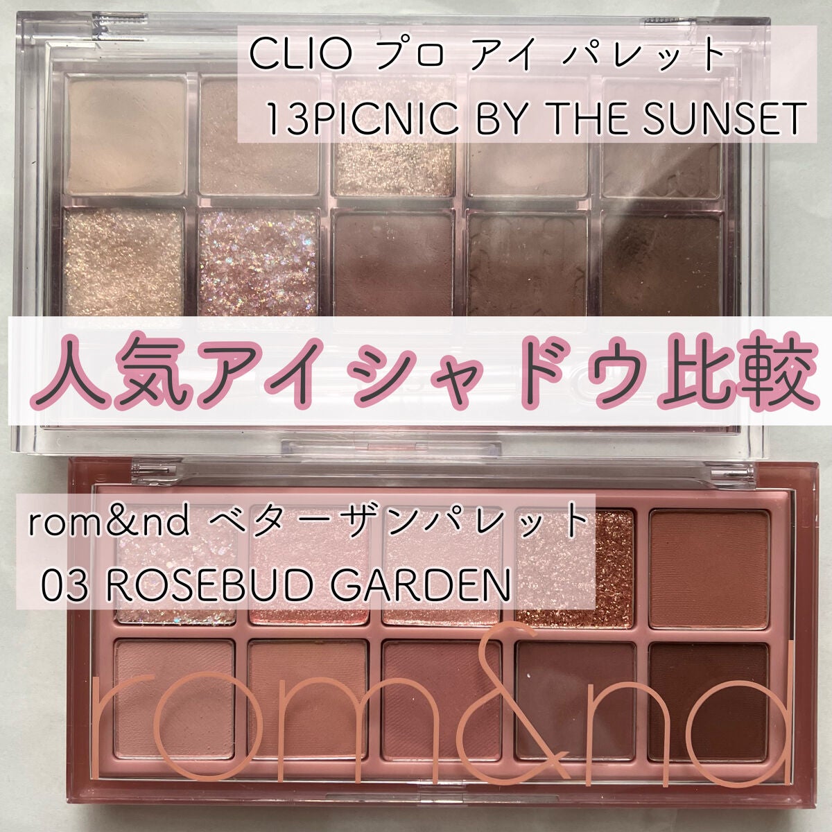 プロ アイ パレット/CLIO/アイシャドウパレットを使ったクチコミ(1枚目)
