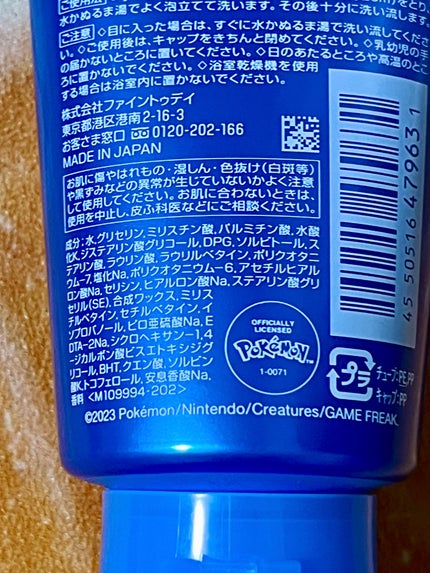 パーフェクトホイップa 120g(ポケモンデザイン)/SENKA(専科)/洗顔フォームの画像