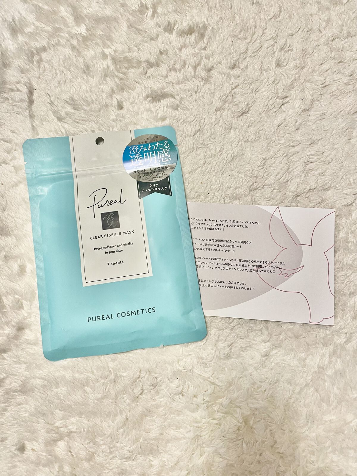 クリアエッセンスマスク/ピュレア/シートマスク・パックを使ったクチコミ（1枚目）