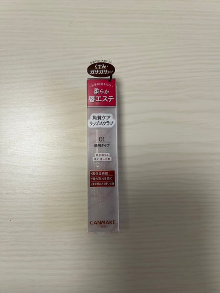 プランプリップケアスクラブ/キャンメイク/リップスクラブを使ったクチコミ(1枚目)