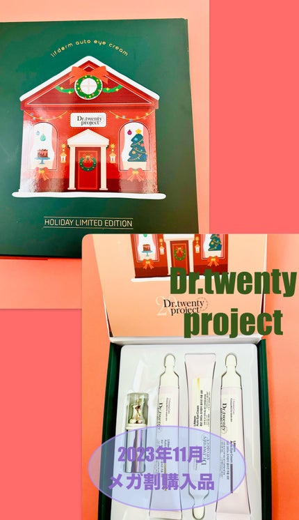 リプダム オートアイクリーム/Dr.Twenty Project/アイケア・アイクリームを使ったクチコミ(5枚目)