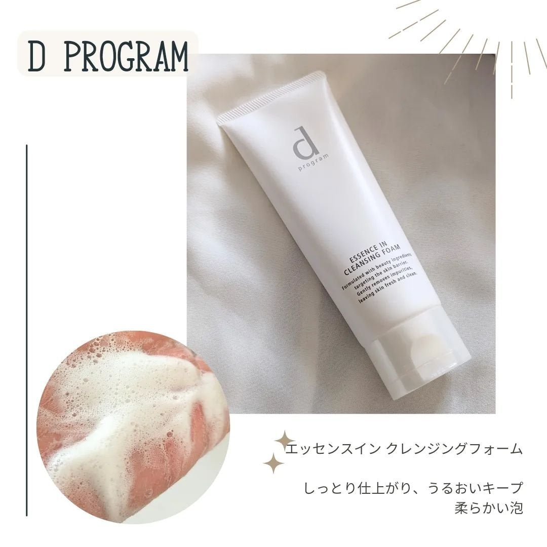 エッセンスイン クレンジングフォーム/d プログラム/洗顔フォームを使ったクチコミ(3枚目)