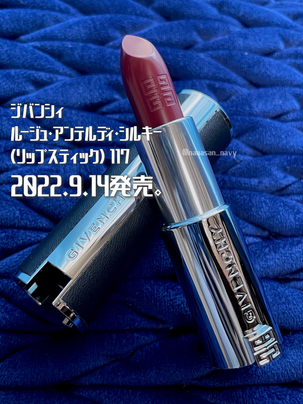 ルージュ・アンテルディ・シルキー/GIVENCHY/口紅を使ったクチコミ（1枚目）