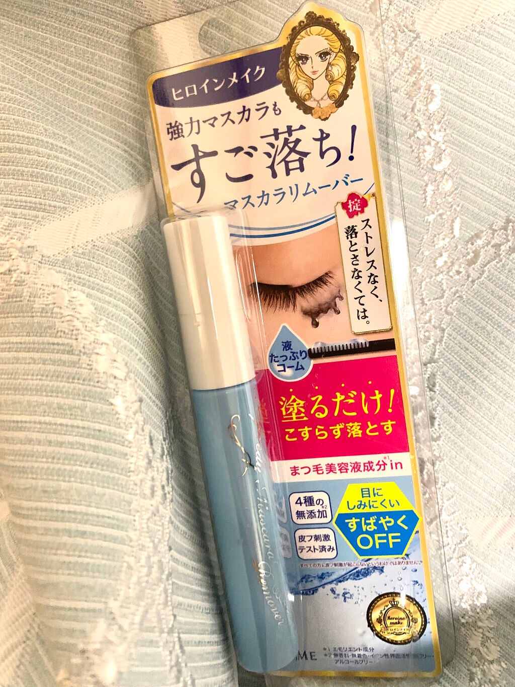 ヒロインメイクSP スピーディーマスカラリムーバー/ヒロインメイク/ポイントメイクリムーバーを使ったクチコミ(1枚目)