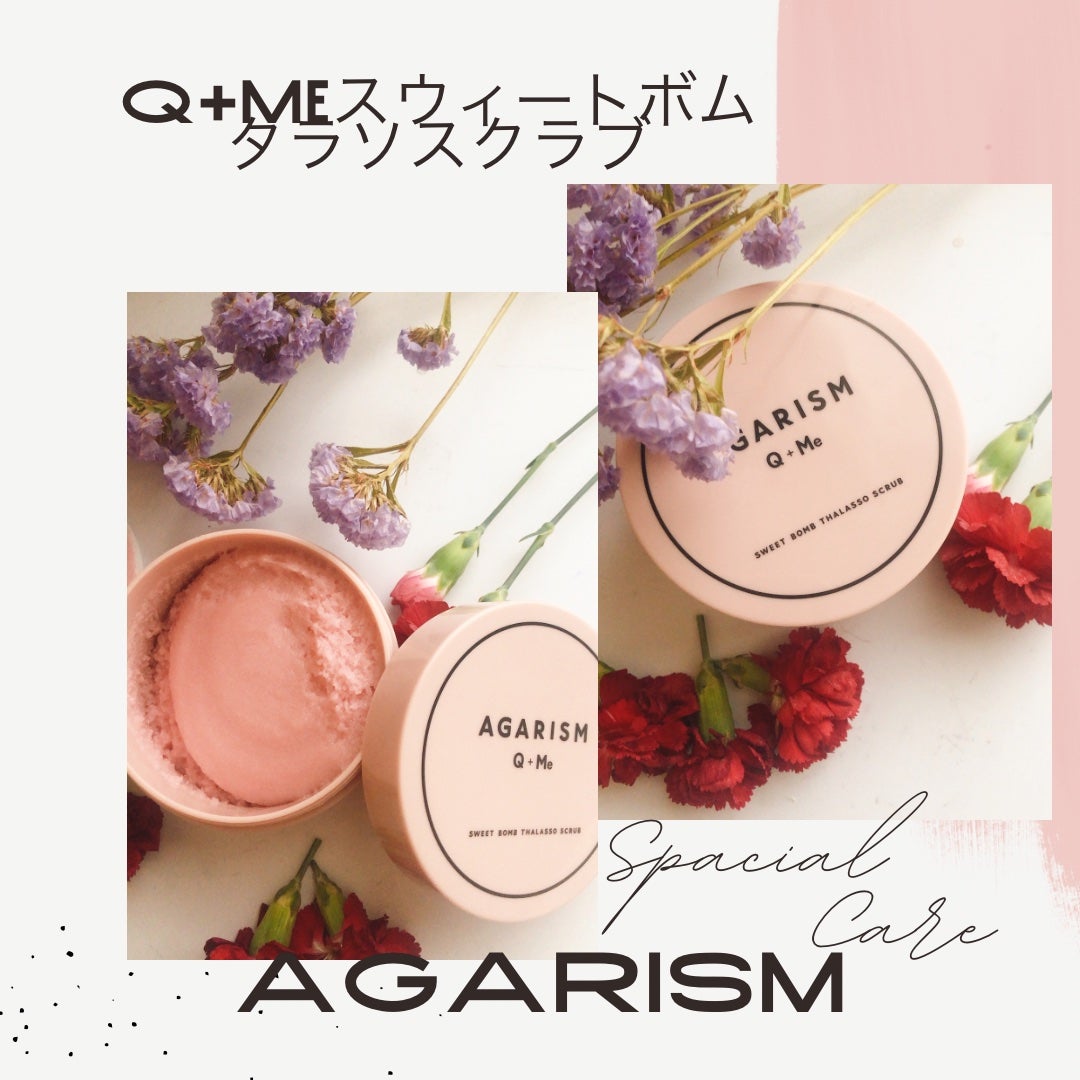Q+Me スウィート ボム タラソ スクラブ/AGARISM/バスト・ヒップケアを使ったクチコミ(1枚目)
