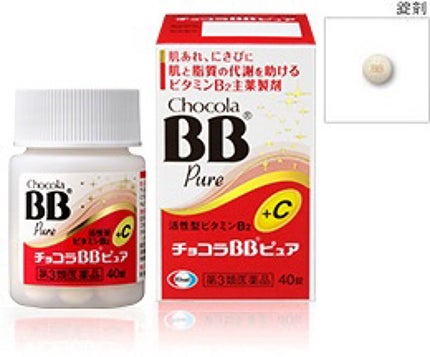 チョコラBBピュア (医薬品)/チョコラBB/その他を使ったクチコミ(1枚目)
