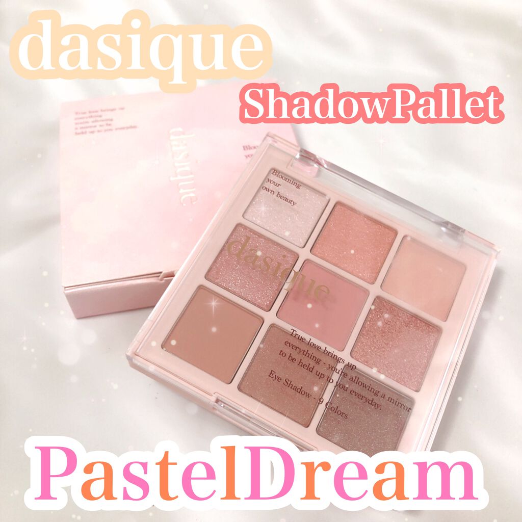 シャドウパレット/dasique/アイシャドウパレットを使ったクチコミ(1枚目)