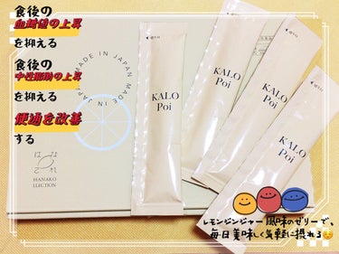 HANAKOLLECTION KALOPoiのクチコミ「#KALOPoi #カロポイ
プレキャンで20本セットを頂きました🎁❤️(@KALOPoi_P.....」（2枚目）