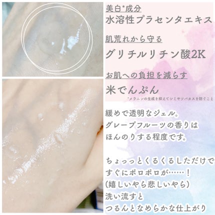 美白乃美人ピーリングジェル/ブレーンコスモス/ピーリングを使ったクチコミ(3枚目)