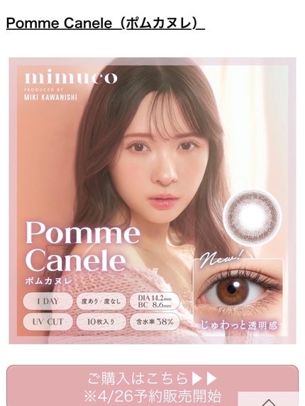 mimuco 1day/mimuco/ワンデー(1DAY)カラコンを使ったクチコミ(7枚目)