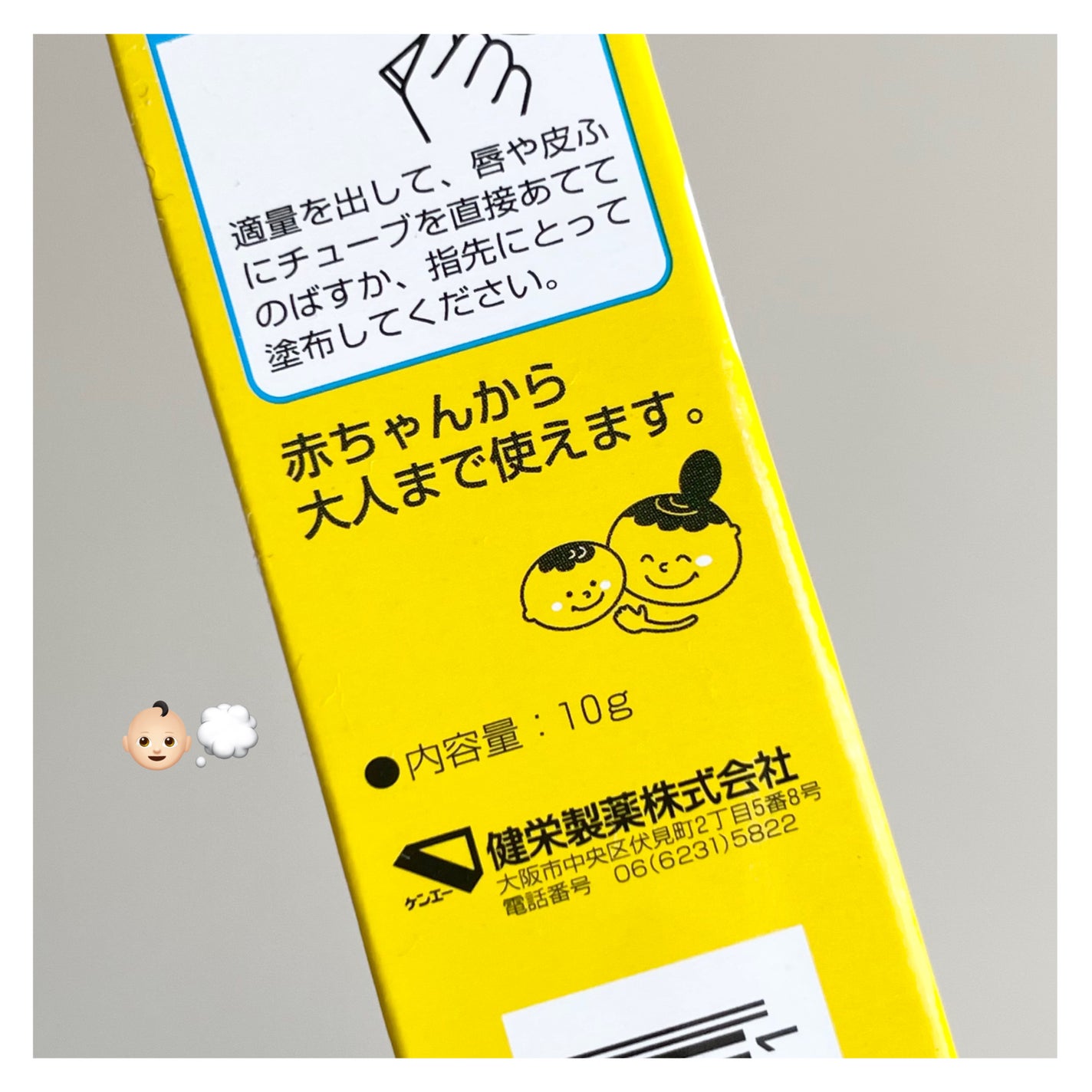 ベビーワセリンリップ/健栄製薬/リップクリームを使ったクチコミ(4枚目)