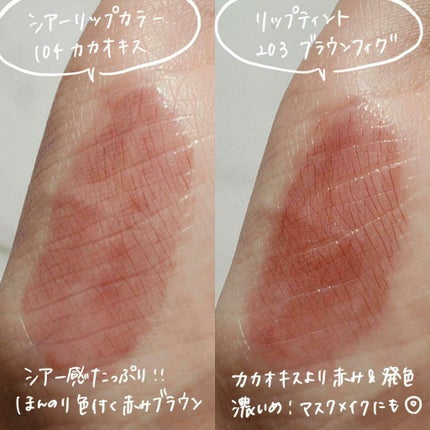オペラ シアーリップカラー RN/OPERA/リップグロスを使ったクチコミ(3枚目)
