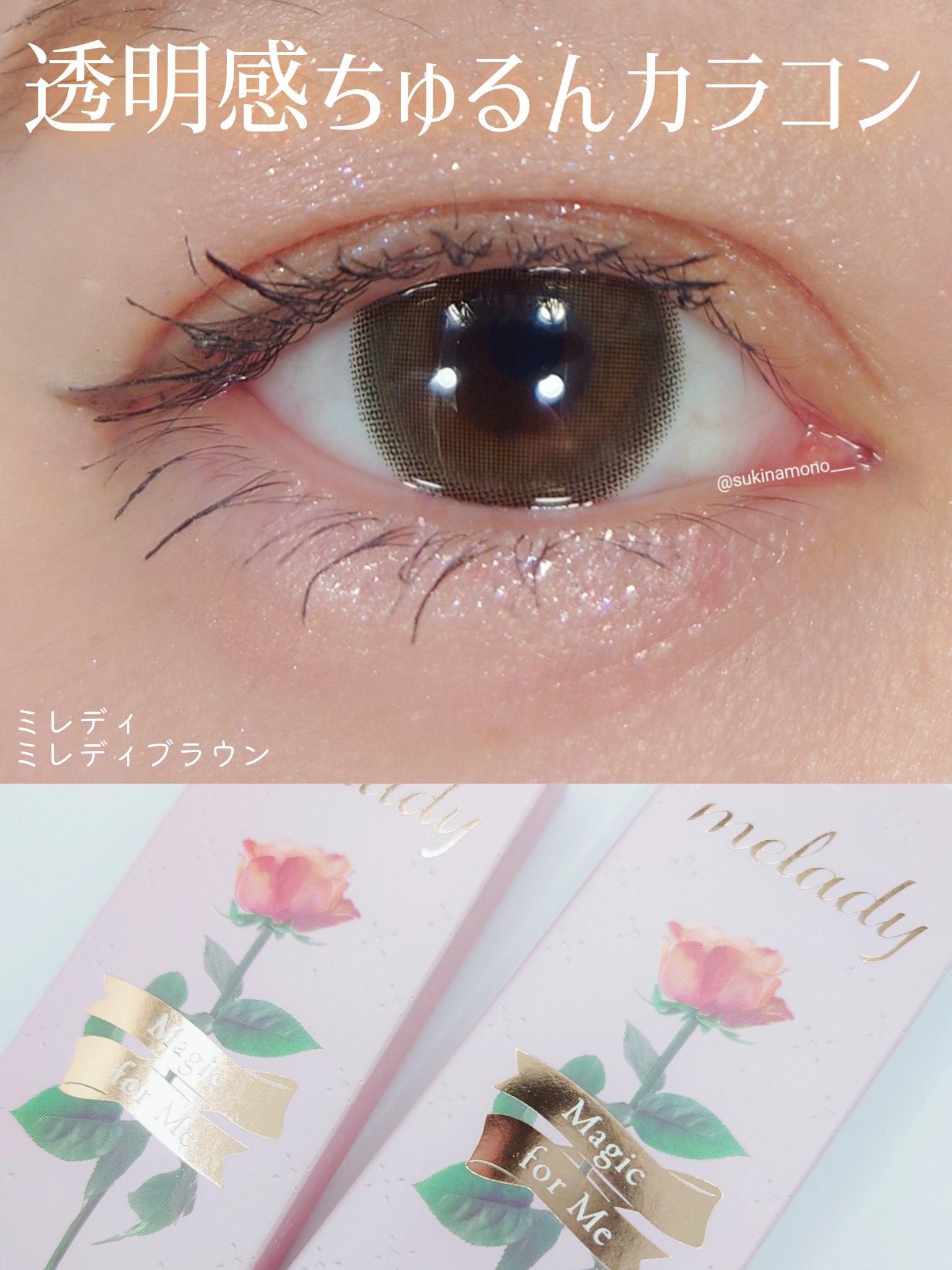 melady 1day/melady/ワンデー（１DAY）カラコンを使ったクチコミ（1枚目）
