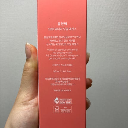 1899 ウォータリー オイルエッセンス/Donginbi(ドンインビ/韓国)/美容液を使ったクチコミ(3枚目)