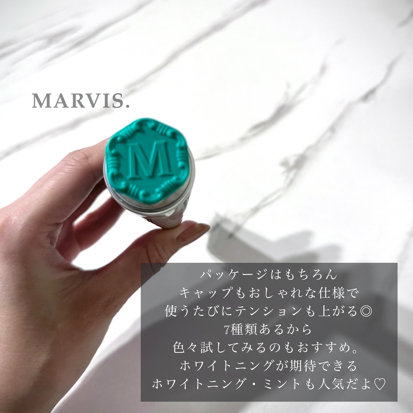 MARVIS/MARVIS/歯磨き粉を使ったクチコミ（3枚目）