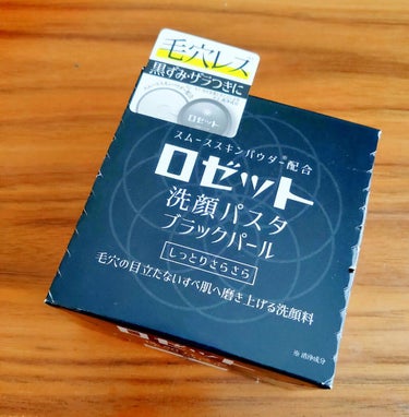 毛穴が気になるので購入してみました。
白いところを押すと真ん中の穴から出てくる今までにない形でおもしろいです。
よく泡立ち、洗い上がりはさっぱりしますが肌はしっとりします。
香りもすきです。
使ったあと